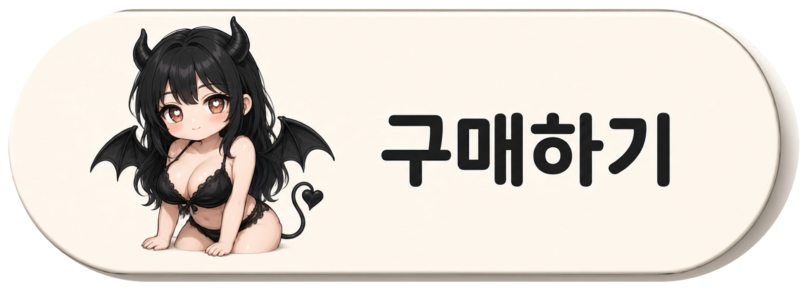 구매하기